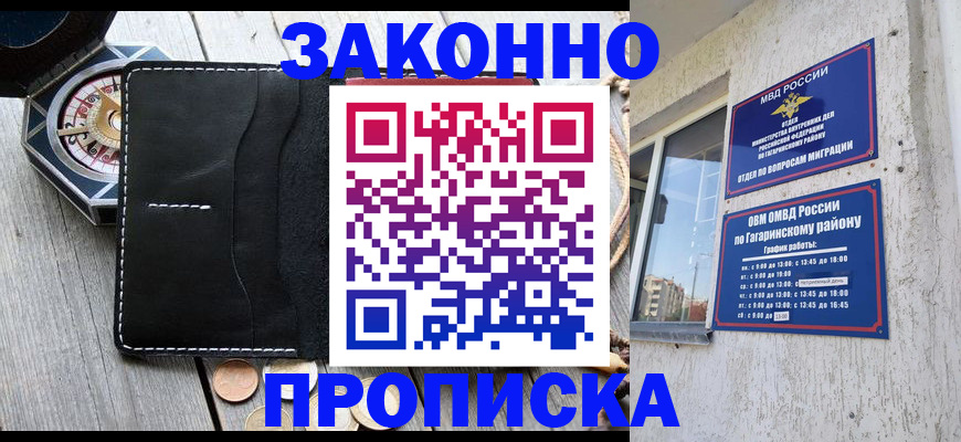 прописка иностранных граждан в Тулуне