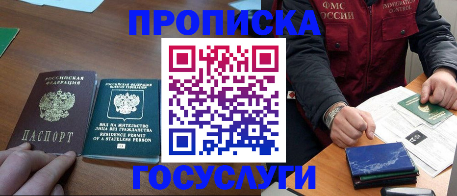 временная регистрация госуслуги в Тулуне