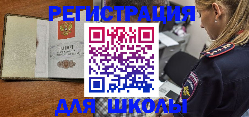 прописка для работы в Тулуне