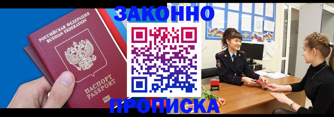 регистрация в Тулуне