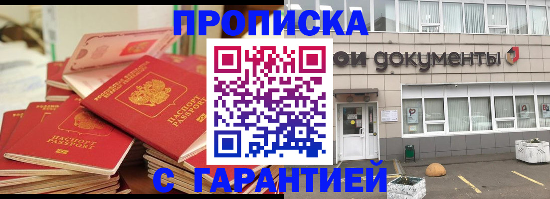 прописка иностранных граждан в Тулуне